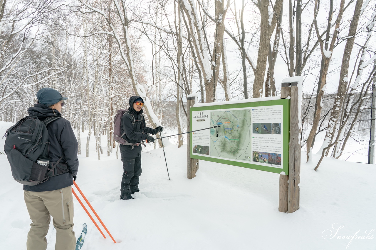 岩見沢市のスキーハイキング専門店『well-tuned』presents... 